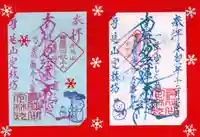 日蓮宗 総本山 塔頭 定林坊(じょうりんぼう)の御朱印