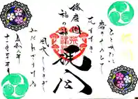 荒井神社(兵庫県)