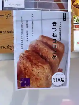 上野総社神社(群馬県)