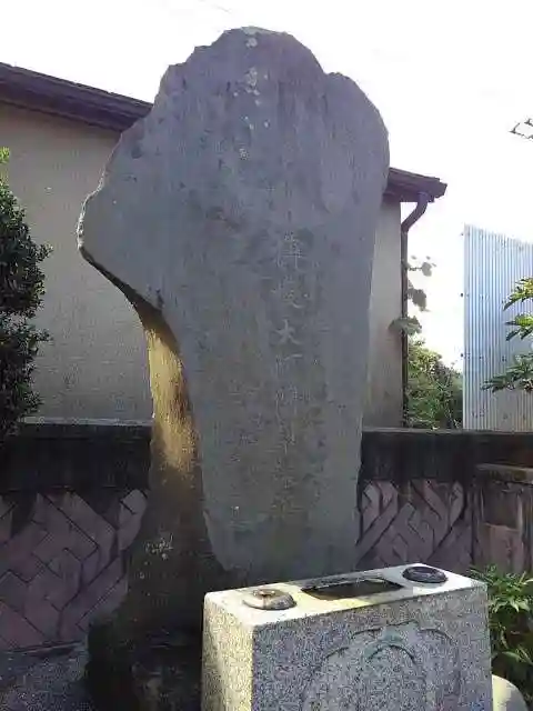 葦桁山 永昌院のお墓