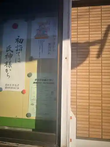 新溝神社のその他建物