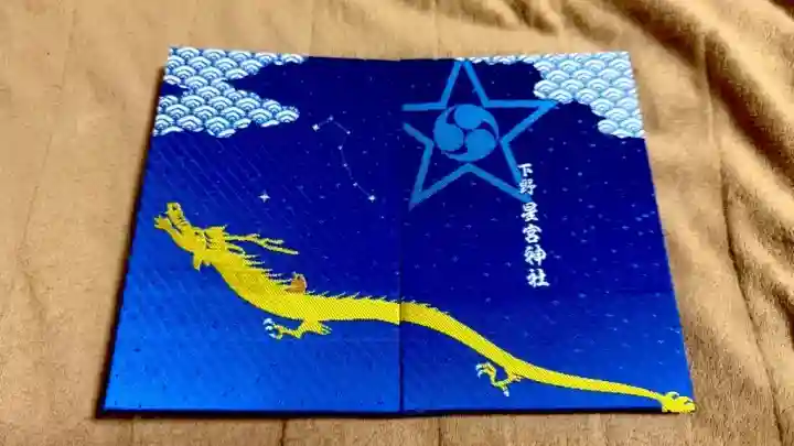 下野 星宮神社の{uncategorized: "未分類", other: "その他", undefined: "問題あり", building: "その他建物", grave: "お墓", sacred_gate: "鳥居", guardian: "狛犬", statue: "像", buddha: "仏像", history: "歴史", nature: "自然", garden: "庭園", animal: "動物", pagoda: "塔", temizu: "手水舎", mountain_gate: "山門・神門", sanctuary: "本殿・本堂", subordinate: "末社・摂社", art: "芸術", scenery: "景色", jizo: "地蔵", ema: "絵馬", goshuin: "御朱印", omikuji: "おみくじ", items: "授与品その他", amulet: "お守り", goshuincho: "御朱印帳", eats: "食事", festival: "お祭り", votive_dance: "神楽", shichigosan: "七五三参", wedding: "結婚式", experience: "体験その他", initially: "初詣", around: "周辺", anti_infection: "感染症対策"}