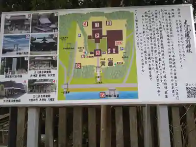 大洗磯前神社(茨城県)