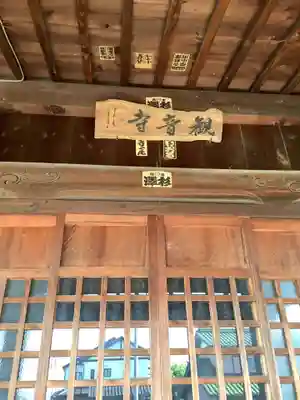 観音寺の本殿・本堂