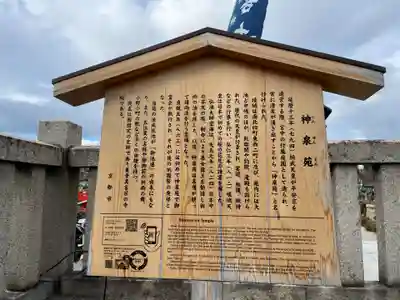 神泉苑(京都府)