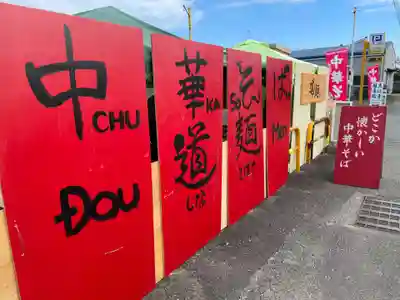 立江寺(徳島県)