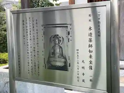 光明寺(愛知県)