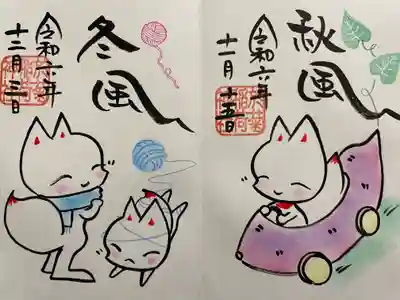 於菊稲荷神社(群馬県)