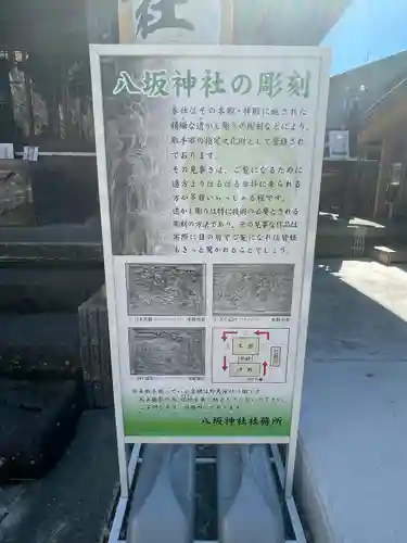 取手八坂神社の体験その他