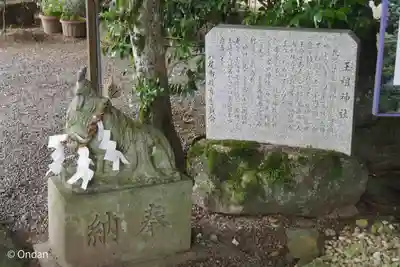 玉祖神社(大阪府)