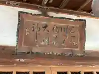 稲荷神社の{uncategorized: "未分類", other: "その他", undefined: "問題あり", building: "その他建物", grave: "お墓", sacred_gate: "鳥居", guardian: "狛犬", statue: "像", buddha: "仏像", history: "歴史", nature: "自然", garden: "庭園", animal: "動物", pagoda: "塔", temizu: "手水舎", mountain_gate: "山門・神門", sanctuary: "本殿・本堂", subordinate: "末社・摂社", art: "芸術", scenery: "景色", jizo: "地蔵", ema: "絵馬", goshuin: "御朱印", omikuji: "おみくじ", items: "授与品その他", amulet: "お守り", goshuincho: "御朱印帳", eats: "食事", festival: "お祭り", votive_dance: "神楽", shichigosan: "七五三参", wedding: "結婚式", experience: "体験その他", initially: "初詣", around: "周辺", anti_infection: "感染症対策"}