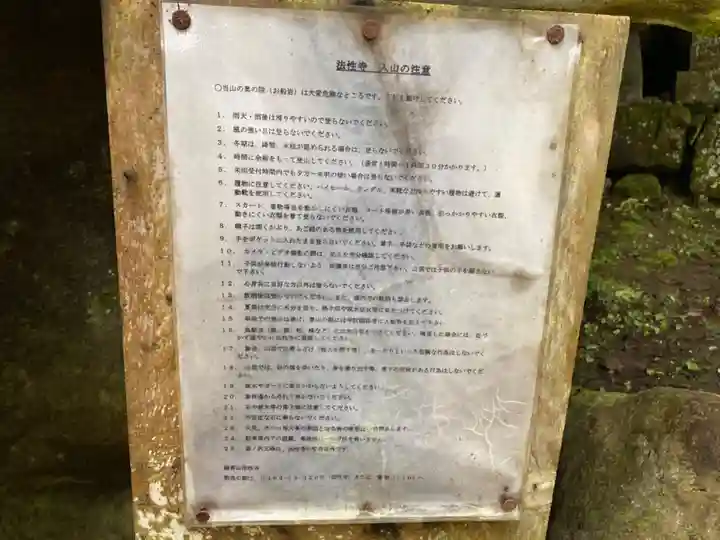 秩父札所三十二番 法性寺のその他建物