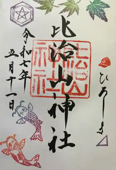 五月直書き500円