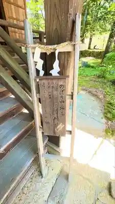 山家神社の歴史