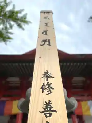 観音寺（善光寺大本願別院）のその他建物