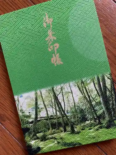 祇王寺の御朱印帳