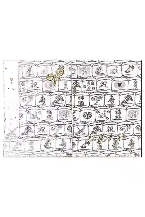 松尾大社の御朱印帳