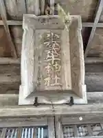 美葉牛神社(北海道)