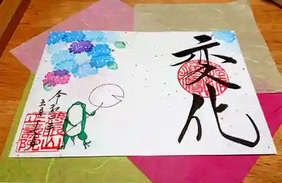 【変化】 季節の御朱印☔
紫陽花とカエルさん(Θ-Θ)
風鈴🎐に紫陽花を描く予定だったので、これはご縁かもしれない… とお願いしました🙏