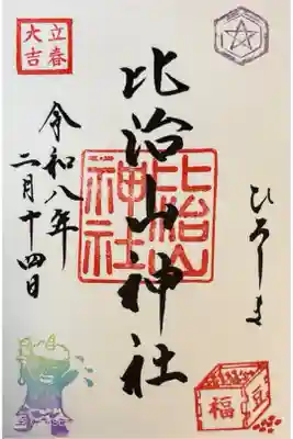 500円で書き入れ