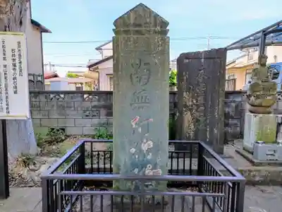 宗福寺(埼玉県)