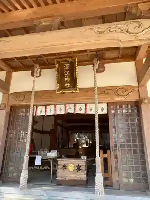 深江神社の{uncategorized: "未分類", other: "その他", undefined: "問題あり", building: "その他建物", grave: "お墓", sacred_gate: "鳥居", guardian: "狛犬", statue: "像", buddha: "仏像", history: "歴史", nature: "自然", garden: "庭園", animal: "動物", pagoda: "塔", temizu: "手水舎", mountain_gate: "山門・神門", sanctuary: "本殿・本堂", subordinate: "末社・摂社", art: "芸術", scenery: "景色", jizo: "地蔵", ema: "絵馬", goshuin: "御朱印", omikuji: "おみくじ", items: "授与品その他", amulet: "お守り", goshuincho: "御朱印帳", eats: "食事", festival: "お祭り", votive_dance: "神楽", shichigosan: "七五三参", wedding: "結婚式", experience: "体験その他", initially: "初詣", around: "周辺", anti_infection: "感染症対策"}