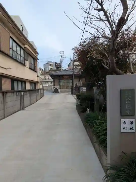 宗円寺(東京都)