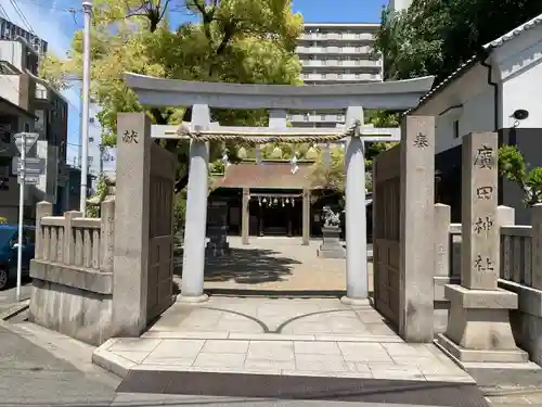 廣田神社の鳥居