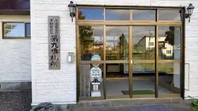 大法寺(北海道)