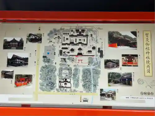 賀茂御祖神社（下鴨神社）のその他建物