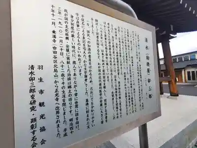 正光寺(埼玉県)