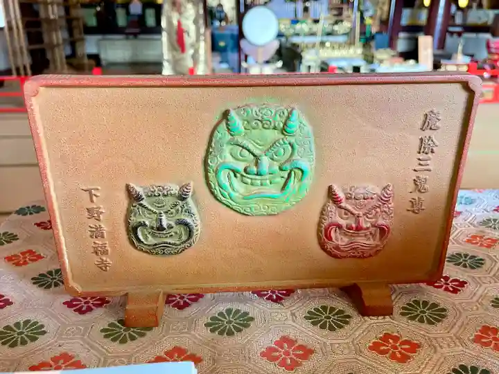 滿福密寺(栃木県)