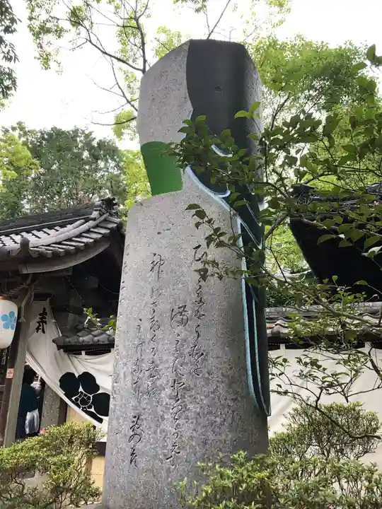 有松天満社のその他建物