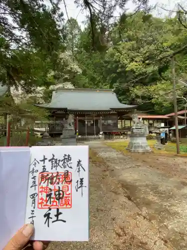 穂見諏訪十五所神社(山梨県)