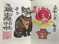 玉野御嶽神社(愛知県)