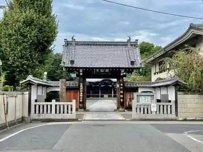 瑞輪寺(東京都)