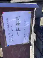 稲荷神社、他不明社 五郎丸初生地 山神のお祭り