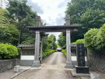 本興寺(神奈川県)