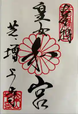 宝物展限定
14代将軍家茂 正室