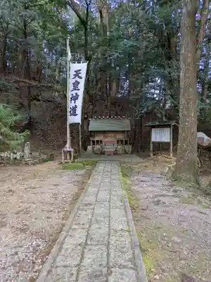 元伊勢内宮 皇大神社(京都府)