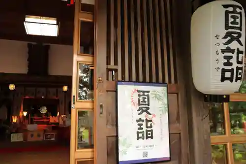 高司神社〜むすびの神の鎮まる社〜の本殿