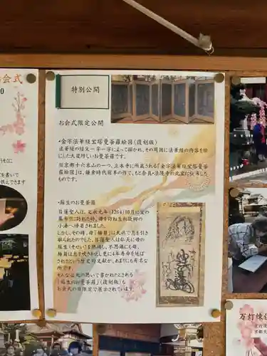 長遠寺の建物その他