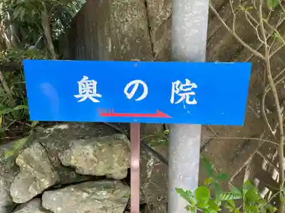 大日寺奥の院爪彫薬師(高知県)