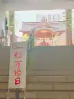 水天宮(東京都)