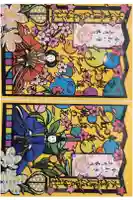 水堂須佐男神社の御朱印