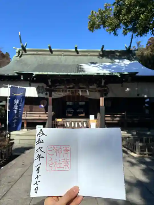 青葉神社(宮城県)