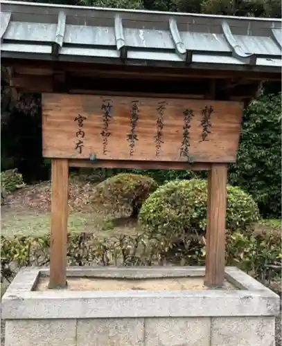 神武天皇陵（畝傍山東北陵）(奈良県)