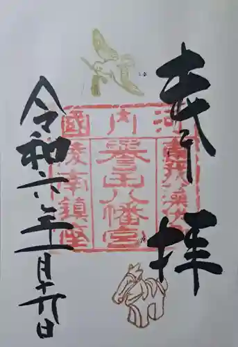 誉田八幡宮(大阪府)