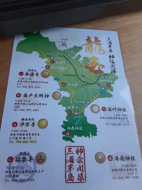 叶神社 (西叶神社)(神奈川県)