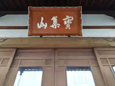 世尊寺(静岡県)